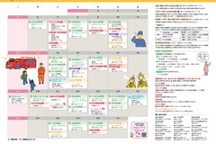 1月号_P16-17_げんきな親子