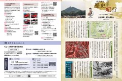 6月号_P20-21_お知らせ、国民年金、歴史紀行