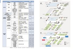 5月号_P18-19_組織一覧②、庁舎内図