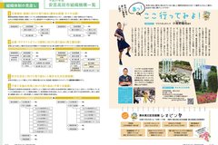 5月号　P12-13 施設紹介・組織機構①