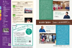 3月号_P2-3_地域おこし協力隊活動報告、イベント情報、目次