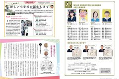 3月号　20-21_人輝く・学校・多文化