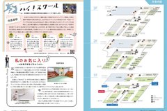 4月号_P16-17_庁舎内図、ハイ！スクール、私のお気に入り