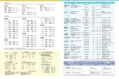 12月号_P30-31_およろこび・おくやみ、相談