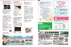 9月号_P28-29_お知らせ、広告