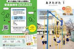 1月号_P1-28_表紙・裏表紙