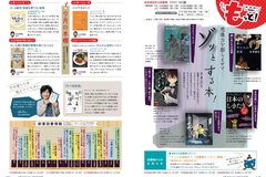 7月号_P18-19_としょもっと