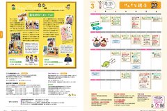 3月号_P14-15げんきな親子、園庭開放