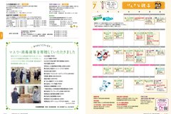 7月号_P12-13_げんきな親子、コロナ関連寄附