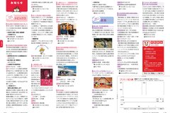 3月号_P26-27お知らせ