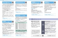 3月号_P6-7_行政情報、国民年金のあれこれ