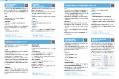 6月号_P6-7_行政情報
