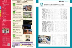 6月号　P6-7　市長コラム・イベント情報