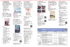 7月号_P24-25_お知らせ、自衛官募集