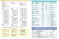 5月号_P30-31_およろこび・おくやみ、相談