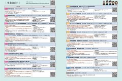 広報安芸高田7月号_支援情報 _事業者向け