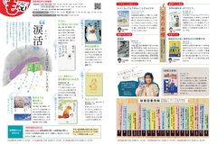 3月号_P16-17_としょもっと