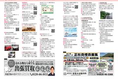 10月号_P28-29_お知らせ、広告