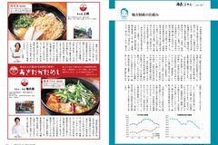 4月号　P6-7_市長コラム、あきたかためし