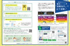 6月号_P6-7_特集：災害、避難