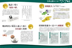 広報安芸高田12月号8-9