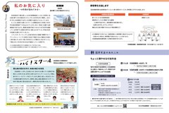 6月号_P18-19_市長コラム、ハイスクール、国保だより、国民年金