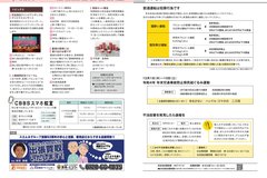 12月号_P28-29_お知らせ、広告、警察