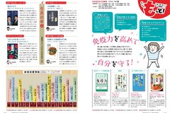 7月号_P16-17_としょもっと