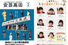 3月号_P1、24_表紙、裏表紙