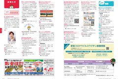 11月号_P24-25_お知らせ