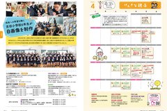 4月号_P14-15_げんきな親子、吉田小学校自画像制作