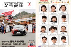 5月号_P1、P32_表紙・裏表紙