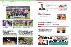6月号_P18-19_HOTな話題、人輝く、広告