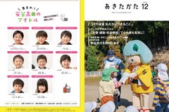 12月号_P1、32_表紙・裏表紙