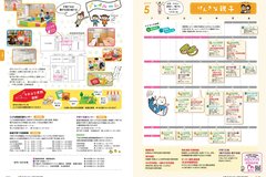 広報あきたかた5月号_P16-17げんきな親子、園庭開放