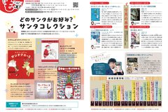 12月号_P22-23_としょもっと