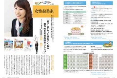 4月号　P10-11　行政情報（2）・リレーコラム