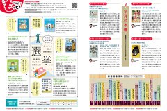 6月号_P16-17_としょもっと