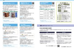 9月号_P6-7_行政情報、国民年金、はつらつ健康教室