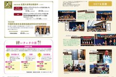 12月号_P26-27_HOTな話題、人輝く、いきいき介護