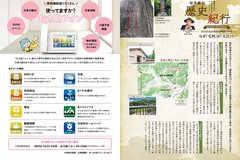 9月号_P20-21_お太助フォン、歴史紀行