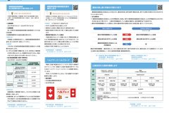 1月号_P4-5_行政情報
