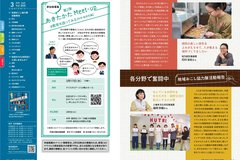 3月号_P2-3_地域おこし協力隊活動報告、目次