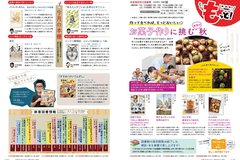 11月号_P22-23_としょもっと