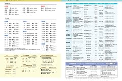 8月号_P30-31_8月の相談、およろこび・おくやみ