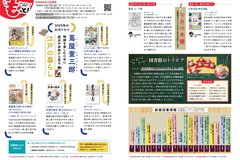 1月号_P20-21_としょもっと