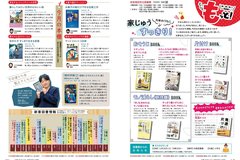 12月号　16-17　としょもっと