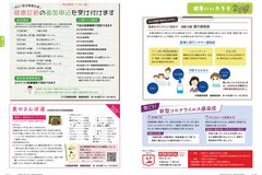 7月号_P10-11_健康いカラダ、健康健診、食のさんぽ道