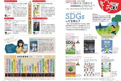 9月号_P18-19_としょもっと