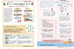 3月号_P16-17病児病後児、高宮小学校、国民年金